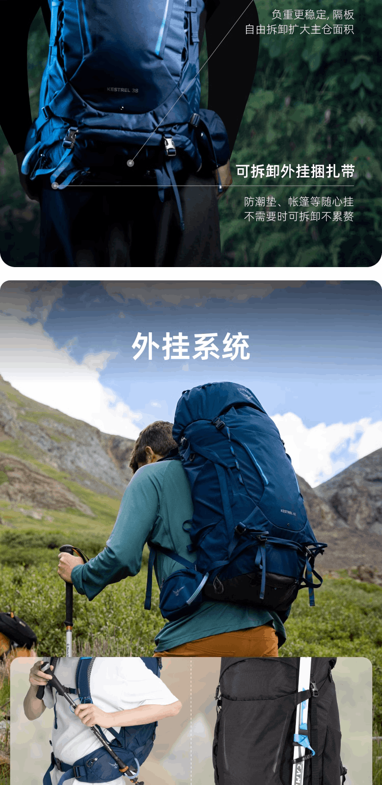 商品Osprey|KESTREL小鹰 68L 户外双肩背包专业旅行登山包男轻便大容量（香港仓发货）,价格¥2286,第5张图片详细描述