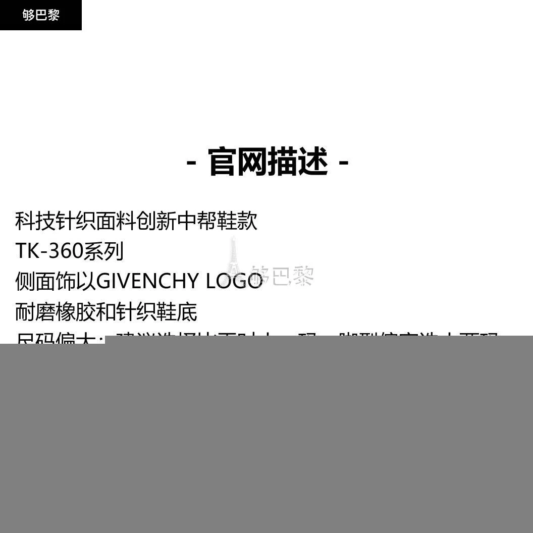 商品Givenchy|包邮包税【预售7天发货】 GIVENCHY纪梵希 24春夏 男士 休闲运动鞋 TK-360鞋履 BH008PH1G3-001,价格¥6779,第2张图片详细描述