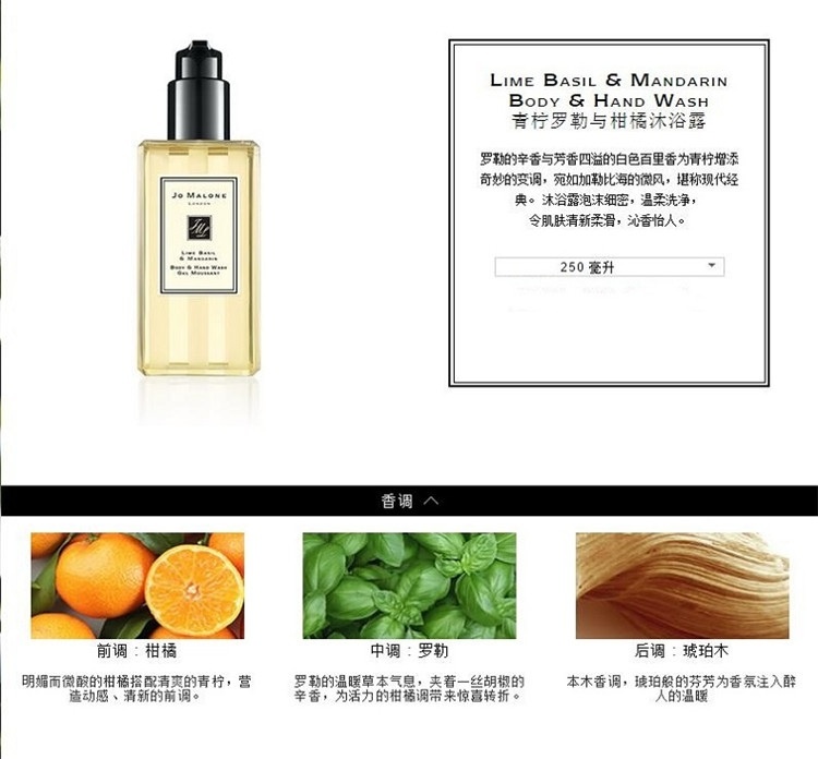 商品Jo Malone London|祖马龙青柠罗勒与柑橘沐浴露30ml 无外盒,价格¥78,第3张图片详细描述