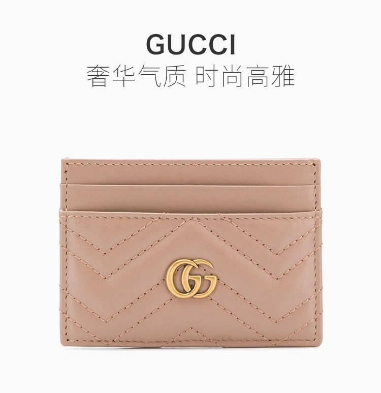 商品Gucci|GUCCI 古驰 女士裸粉色双G卡包 443127-DTD1T-5729,价格¥1992,第1张图片详细描述