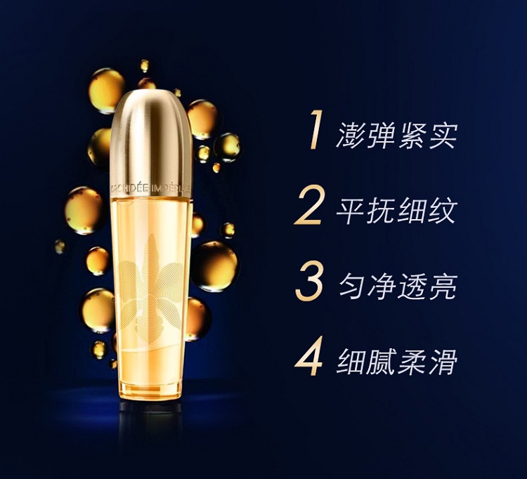 商品Guerlain|娇兰御廷兰花卓能焕活珍萃精华油30ml,价格¥1692,第7张图片详细描述