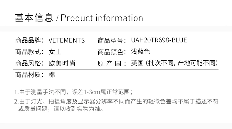 商品Vetements|VETEMENTS 女士浅蓝色印花棉质连帽卫衣 UAH20TR698-BLUE,价格¥2233,第1张图片详细描述