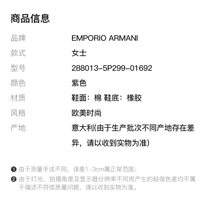 商品[国内直发] Emporio Armani|EMPORIO ARMANI 安普里奥·阿玛尼 紫色logo印花女士帆布鞋 288013-5P299-01692,价格¥792,第2张图片详细描述
