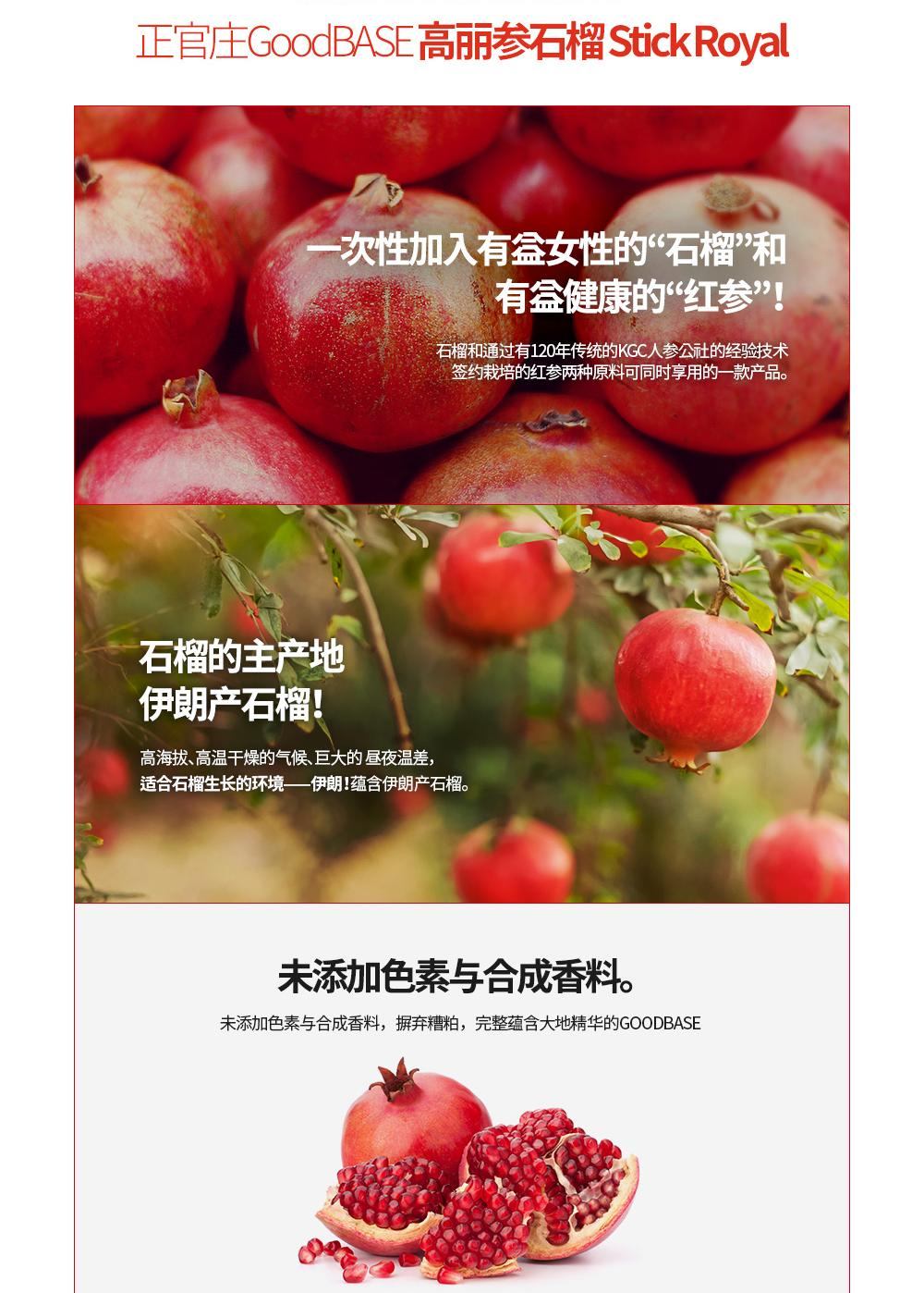 商品Jeong Gwanjang|正官庄红参石榴液 10mlx30包 包邮包税,价格¥296,第2张图片详细描述