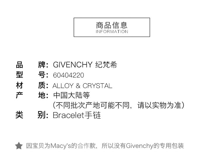 商品[国内直发] Givenchy|Givenchy/纪梵希 清新系列闪耀仿水晶女士手链,价格¥352详情, 第2张图片描述