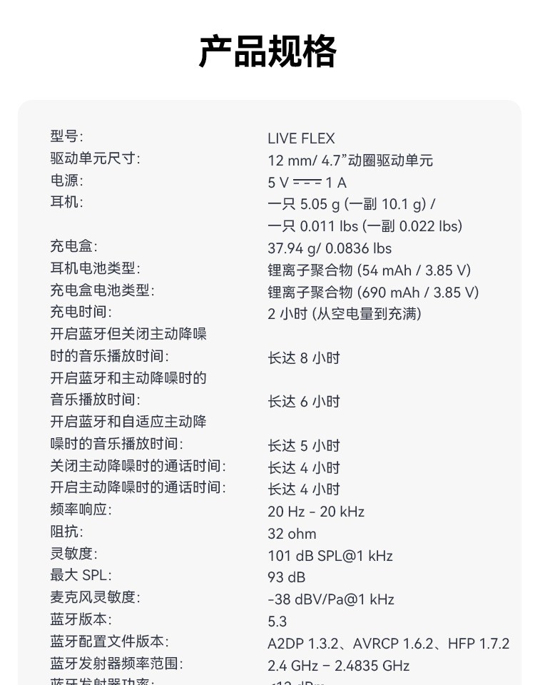 商品[国内直发] JBL|LIVE FLEX 真无线蓝牙耳机主动降噪通话音乐半入耳式,价格¥1268,第28张图片详细描述
