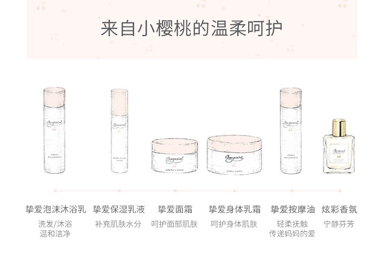 商品Bonpoint|Bonpoint小樱桃挚爱香氛沐浴露200ml  婴幼儿童沐浴露,价格¥326,第4张图片详细描述