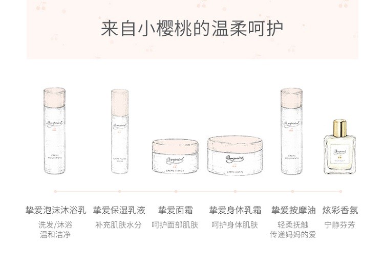 商品Bonpoint|Bonpoint小樱桃挚爱香氛沐浴露200ml  婴幼儿童沐浴露,价格¥332,第4张图片详细描述