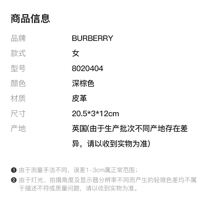 商品[国内直发] Burberry|Burberry 博柏利深棕色女士单肩包 8020404,价格¥5141,第2张图片详细描述