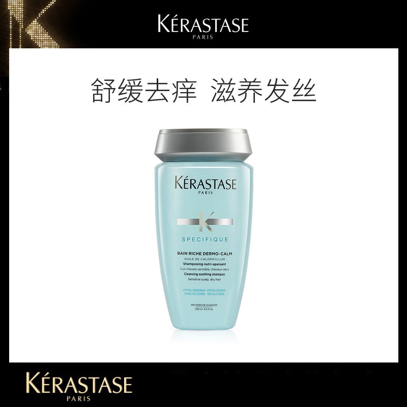 商品Kérastase|Kerastase卡诗舒缓滋润护发洗发水250ml,价格¥225,第5张图片详细描述