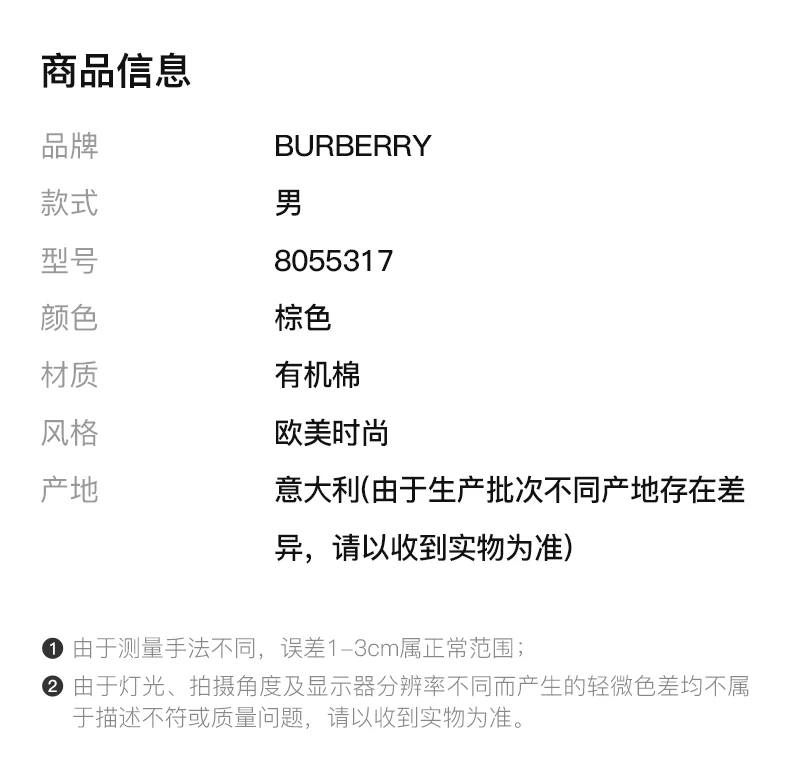 商品Burberry|BURBERRY 棕色男士卫衣/帽衫 8055317,价格¥4914,第2张图片详细描述