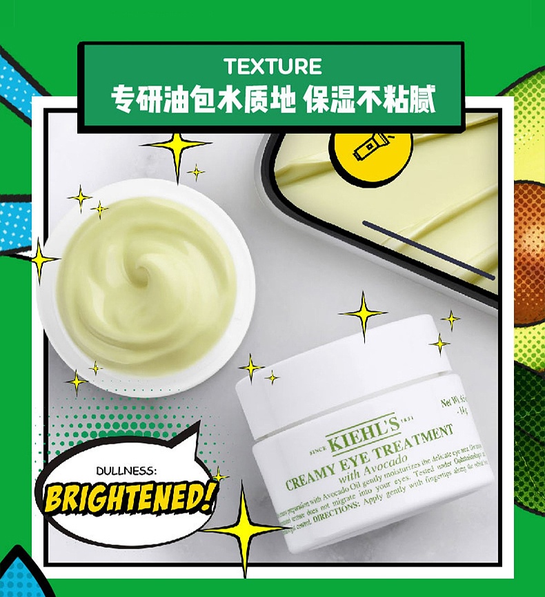 商品[国内直发] Kiehl's|科颜氏牛油果保湿眼霜28g淡化黑眼圈细纹滋润眼周紧致不油腻14g,价格¥375,第9张图片详细描述