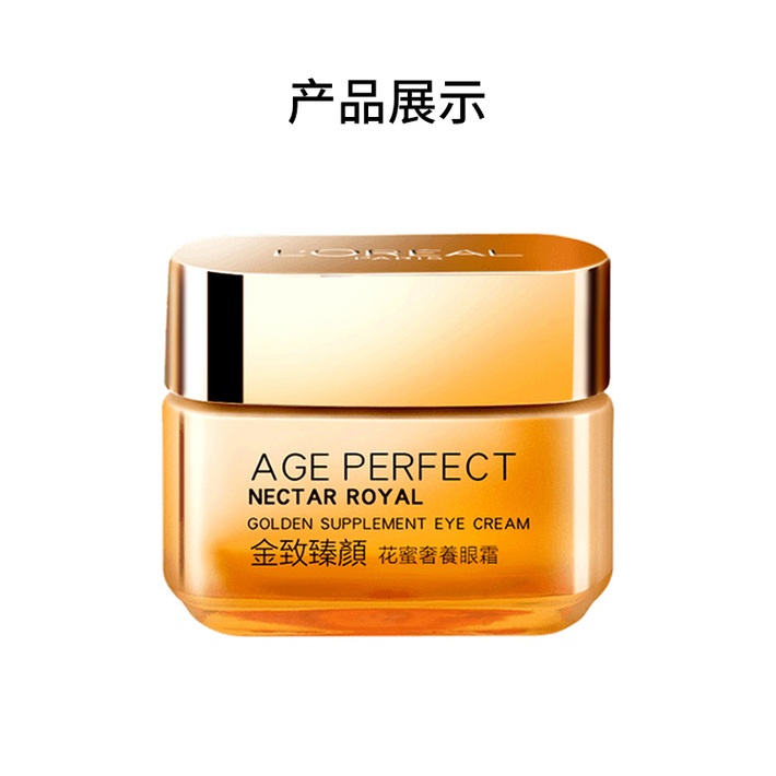 商品【原封正品】 L'Oreal Paris|欧莱雅 金致臻颜花蜜奢养精华眼霜 15ml 补水保湿抗老抗皱紧致,价格¥173,第5张图片详细描述