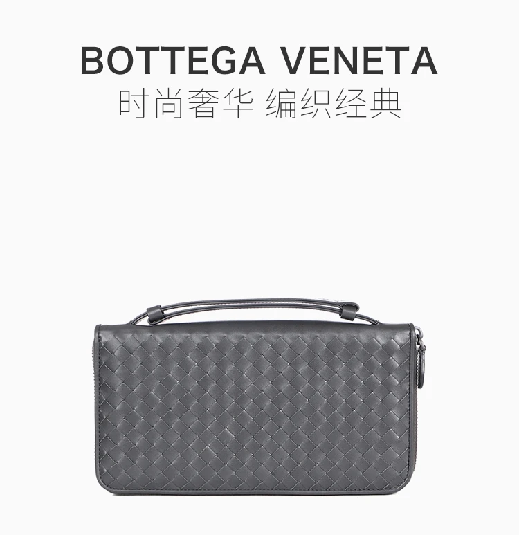 商品Bottega Veneta|BOTTEGA VENETA 深灰色男士手拿包 169730-V4651-2015,价格¥5060,第1张图片详细描述