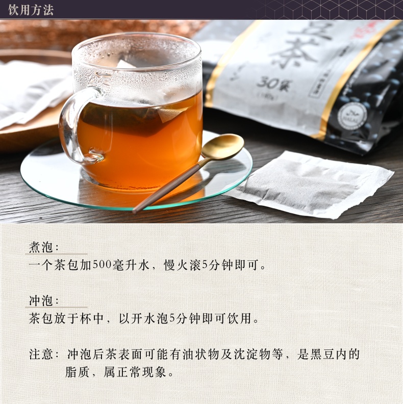 商品Loushang|中国香港楼上 黑豆茶 北海道黑豆原料(180g/30包),价格¥111,第4张图片详细描述