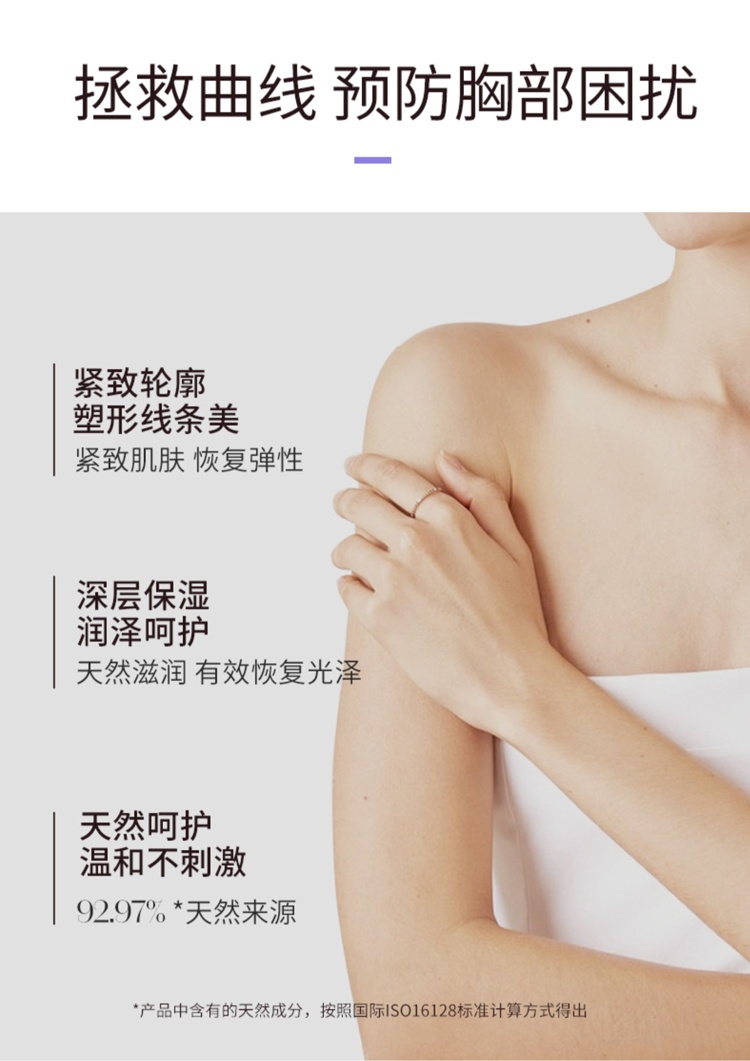 商品CONDENSE|珂蒂丝 胸部紧致霜100ml 滋润提拉粉嫩,价格¥229,第9张图片详细描述