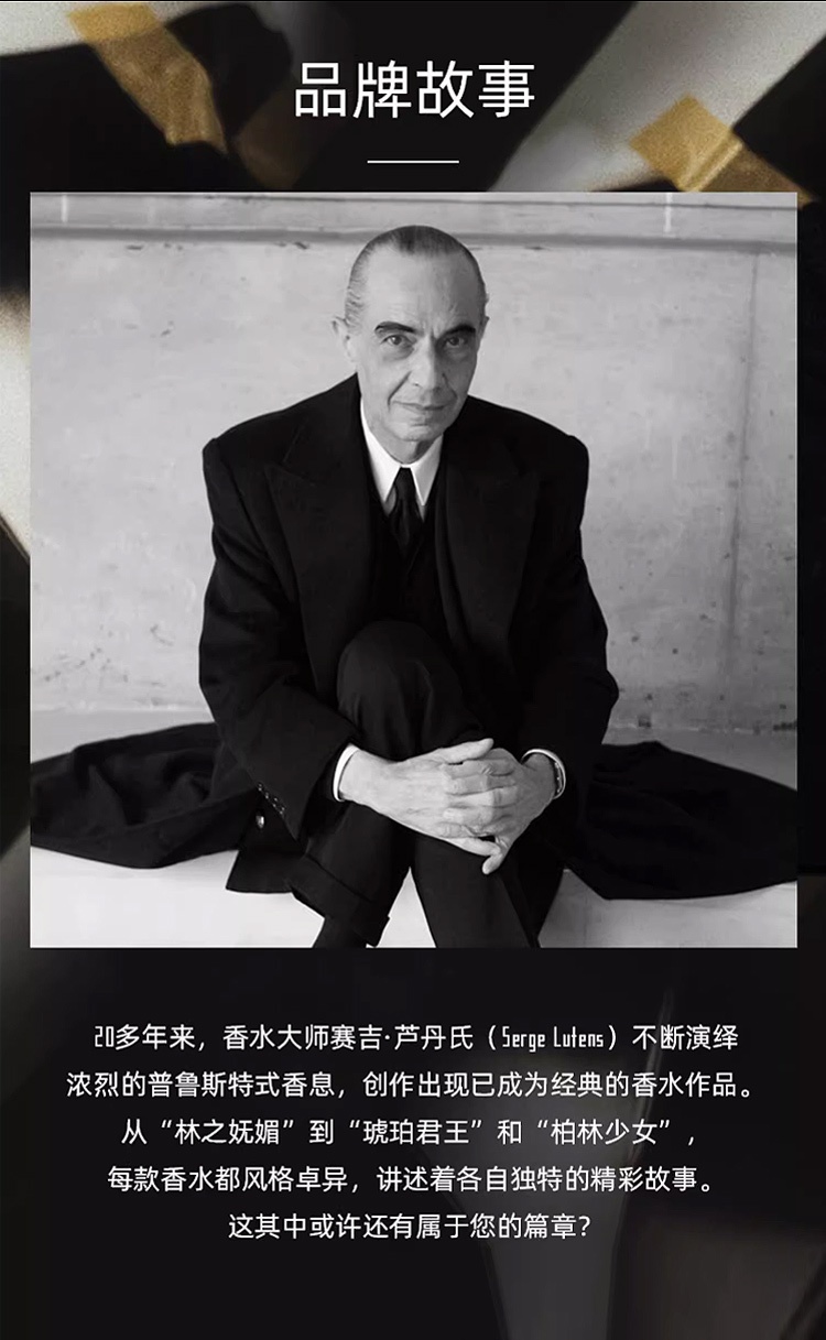 商品Serge Lutens|Serge lutens芦丹氏被困的驯兽师中性浓香水EDP 50-100ml 花香调,价格¥794,第10张图片详细描述