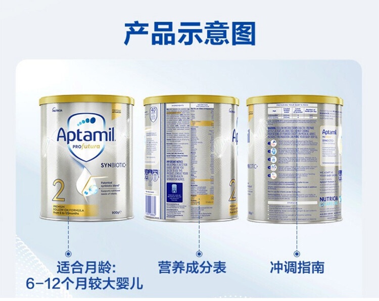 商品Aptamil|澳洲Aptamil pro爱他美白金版奶粉2段900g/罐 新旧版本随机发（保税仓发货）（预售3个工作日内发货）,价格¥506,第4��张图片详细描述