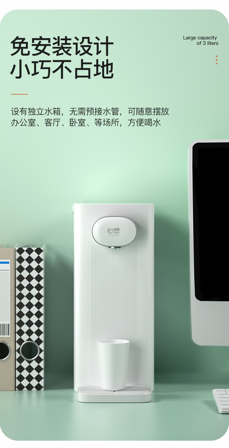 商品[国内直发] SCISHARE|心想S2303即热饮水机台式,价格¥396,第12张图片详细描述