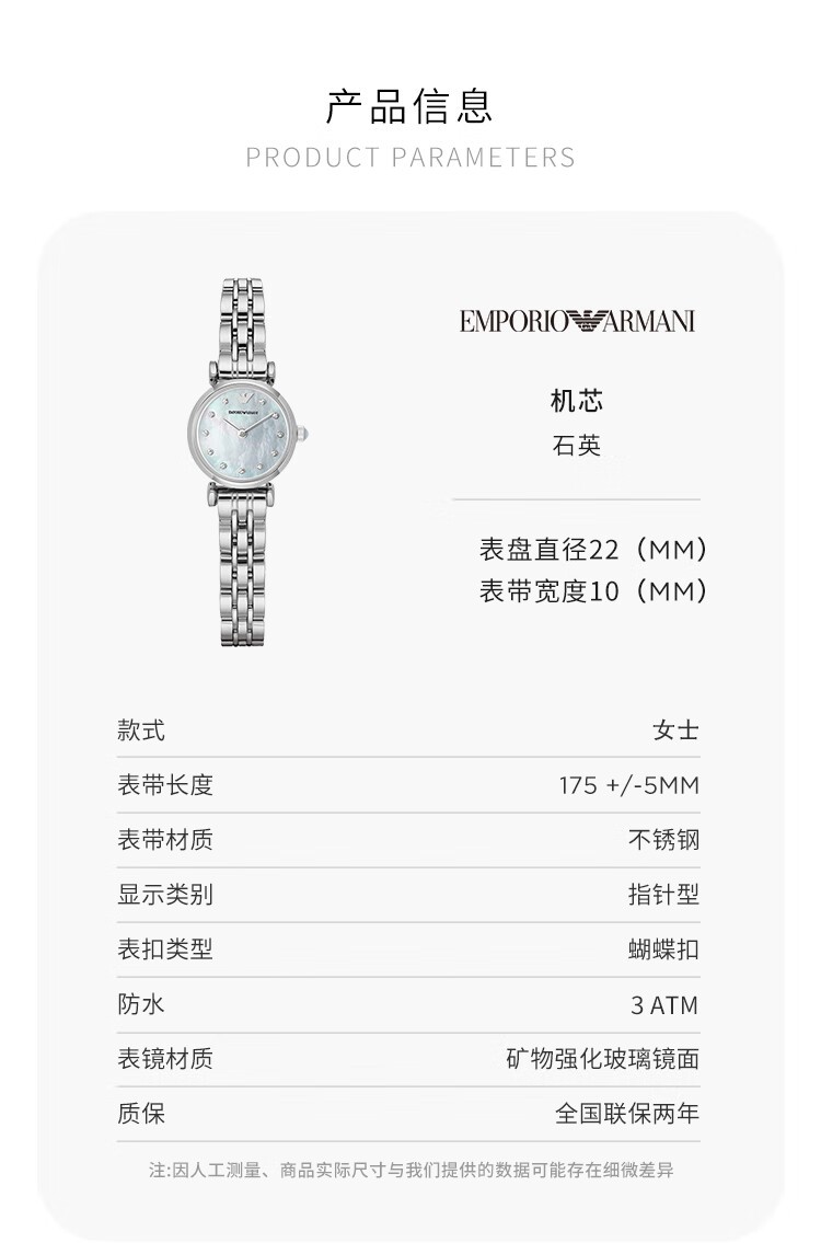 商品[国内直发] Emporio Armani|阿玛尼(Emporio Armani)满天星白月光石英欧美表贝母AR1961,价格¥1691,第10张图片详细描述