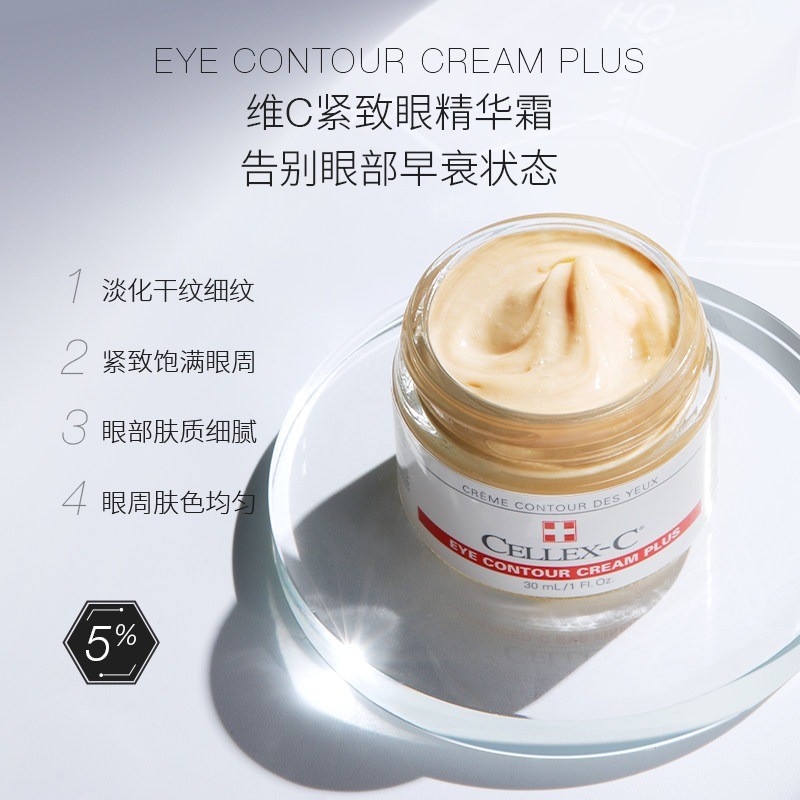 商品Cellex-C|Cellex-C仙丽施5%左旋VC眼霜30ml 淡化干纹,价格¥642,第4张图片详细描述