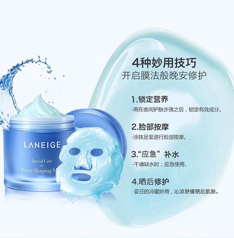 商品Laneige|LANEIGE 兰芝 睡眠面膜 70ml,价格¥117,第5张图片详细描述