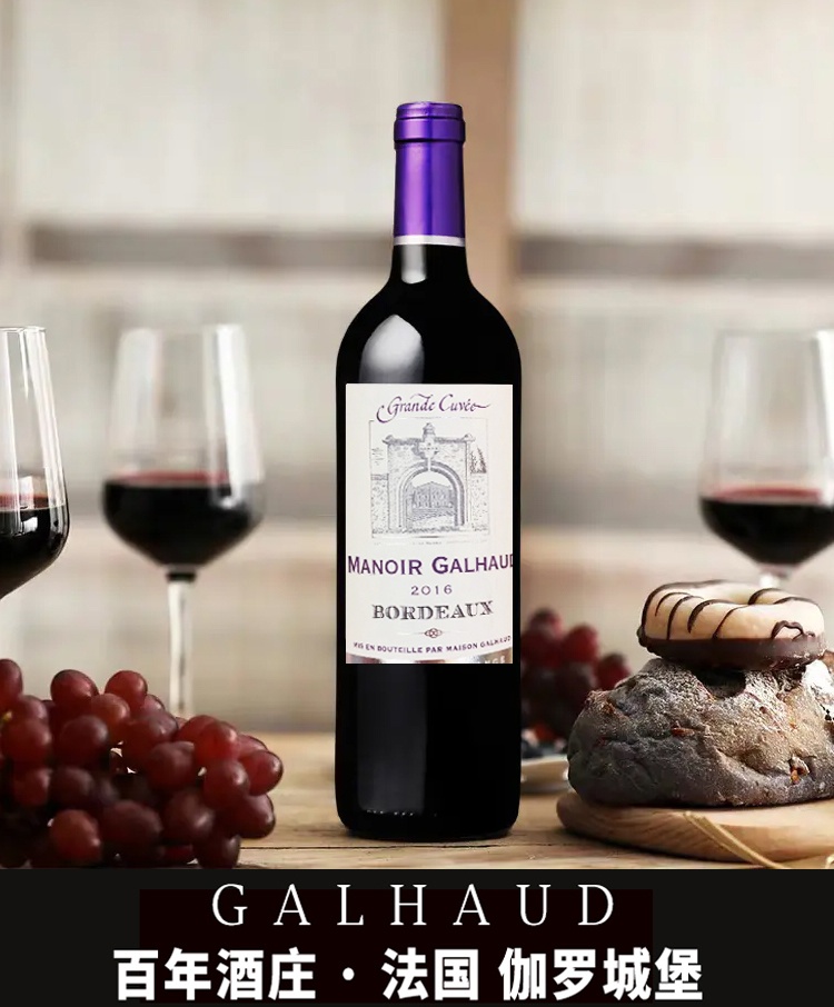 商品[国内直发] Majestic Wine|伽罗曼罗华干红Grand Vin Manoir Galhaud,France,价格¥366,第1张图片详细描述