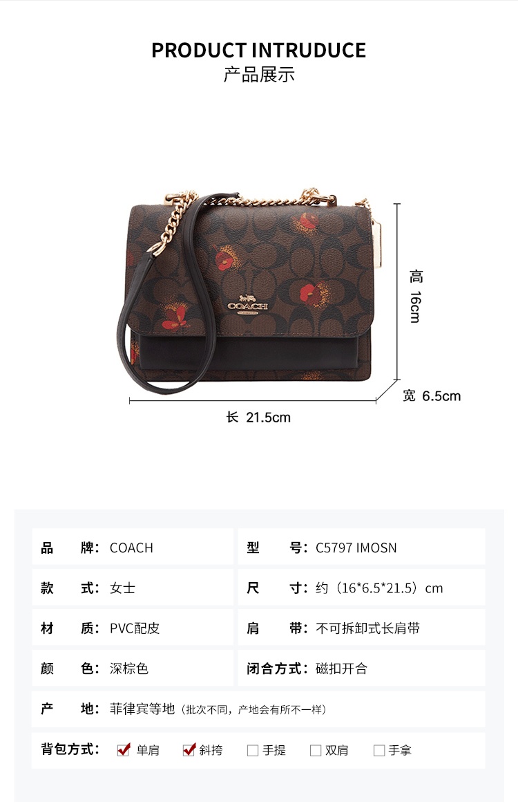 商品[国内直发] Coach|蔻驰女包风琴包奢侈品 女士印花PVC配皮链条包斜挎包单肩风琴包礼物送女友 CE610 IMOT4,价格¥2017,第7张图片详细描述