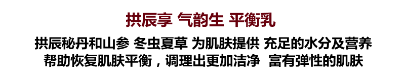 商品WHOO|Whoo后拱辰享水乳套装,价格¥275,第8张图片详细描述