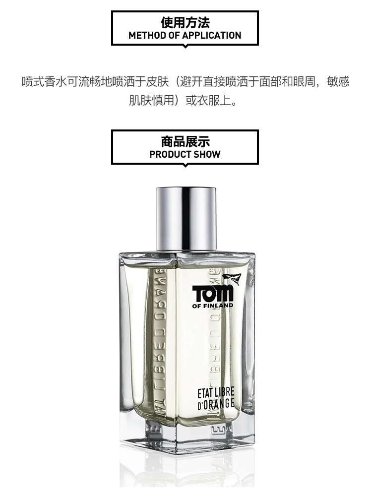 商品Etat Libre d’Orange|Etat Libre D’Orange 解放橘郡「芬兰汤姆」男性香水50-100ml EDP浓香水 木质馥奇调,价格¥553,第2张图片详细描述