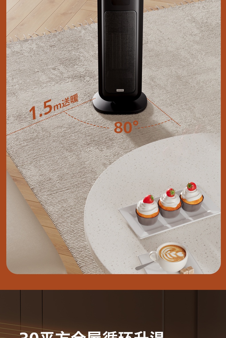 商品[国内直发] Philips|飞利浦石墨烯取暖器家用速热暖风机浴室节能省电立式小型电暖神器,价格¥1033,第8张图片详细描述