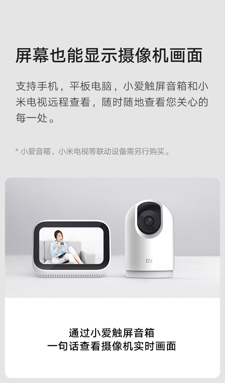 商品[国内直发] XIAOMI|小米智能摄像机云台版pro 家用监控器摄像头 手机查看 2K超清 AI智能 看家 360°全景 MI,价格¥320,第7张图片详细描述