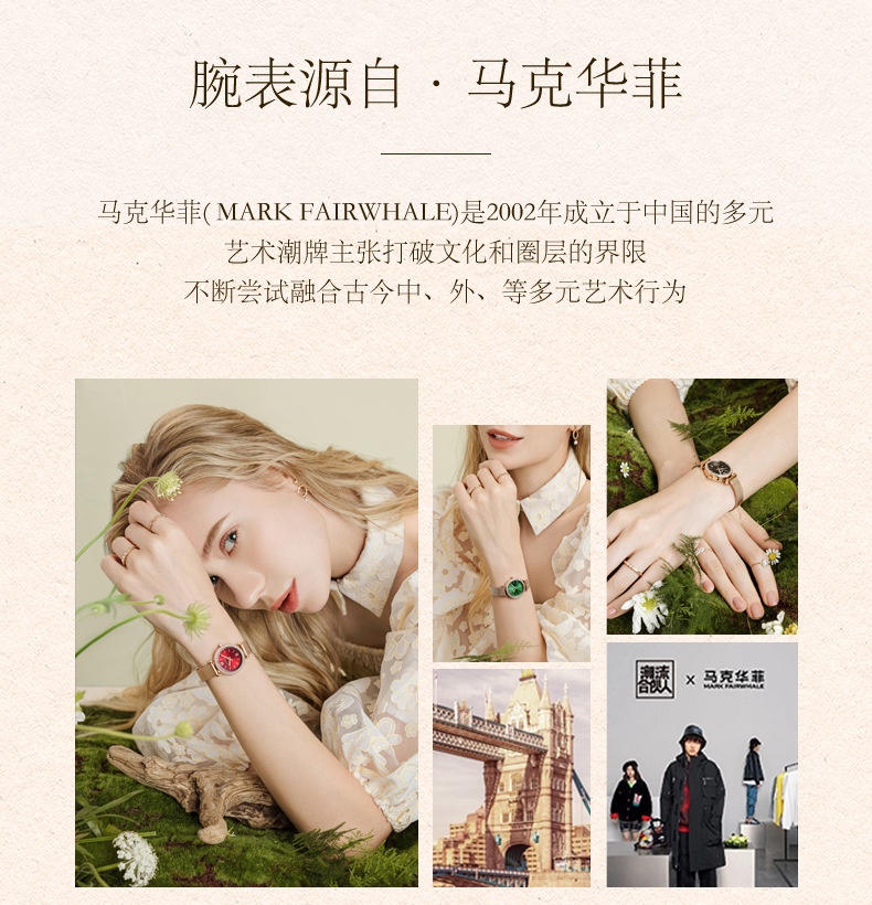 商品[国内直发] Mark Fairwhale|马克华菲手表女士石英表防水轻奢休闲满天星手表,价格¥317,第13张图片详细描述