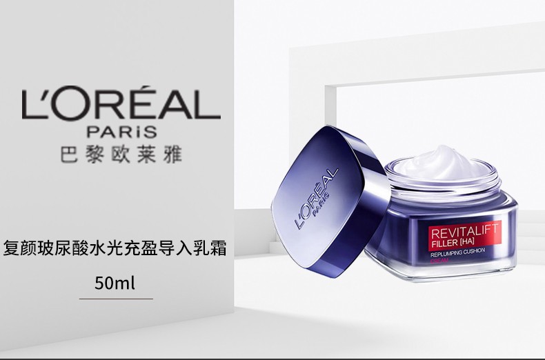 商品L'Oreal Paris|包邮 | 复颜玻尿酸水光充盈导入乳霜 零点面霜 50ML（预计一周发货）【香港直发】,价格¥193,第4张图片详细描述