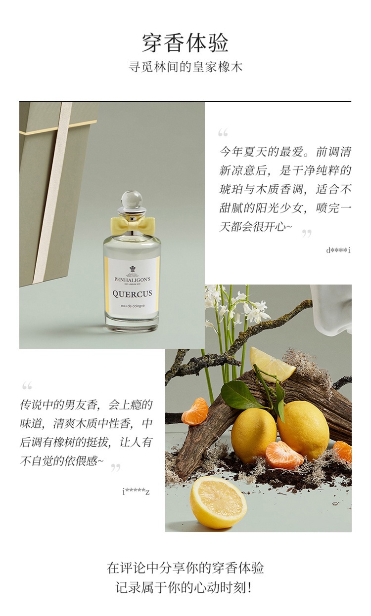 商品Penhaligon's|Penhaligon's潘海利根 皇家橡树古龙水「英式风尚」 50mL/100mL 100mL,价格¥967,第8张图片详细描述