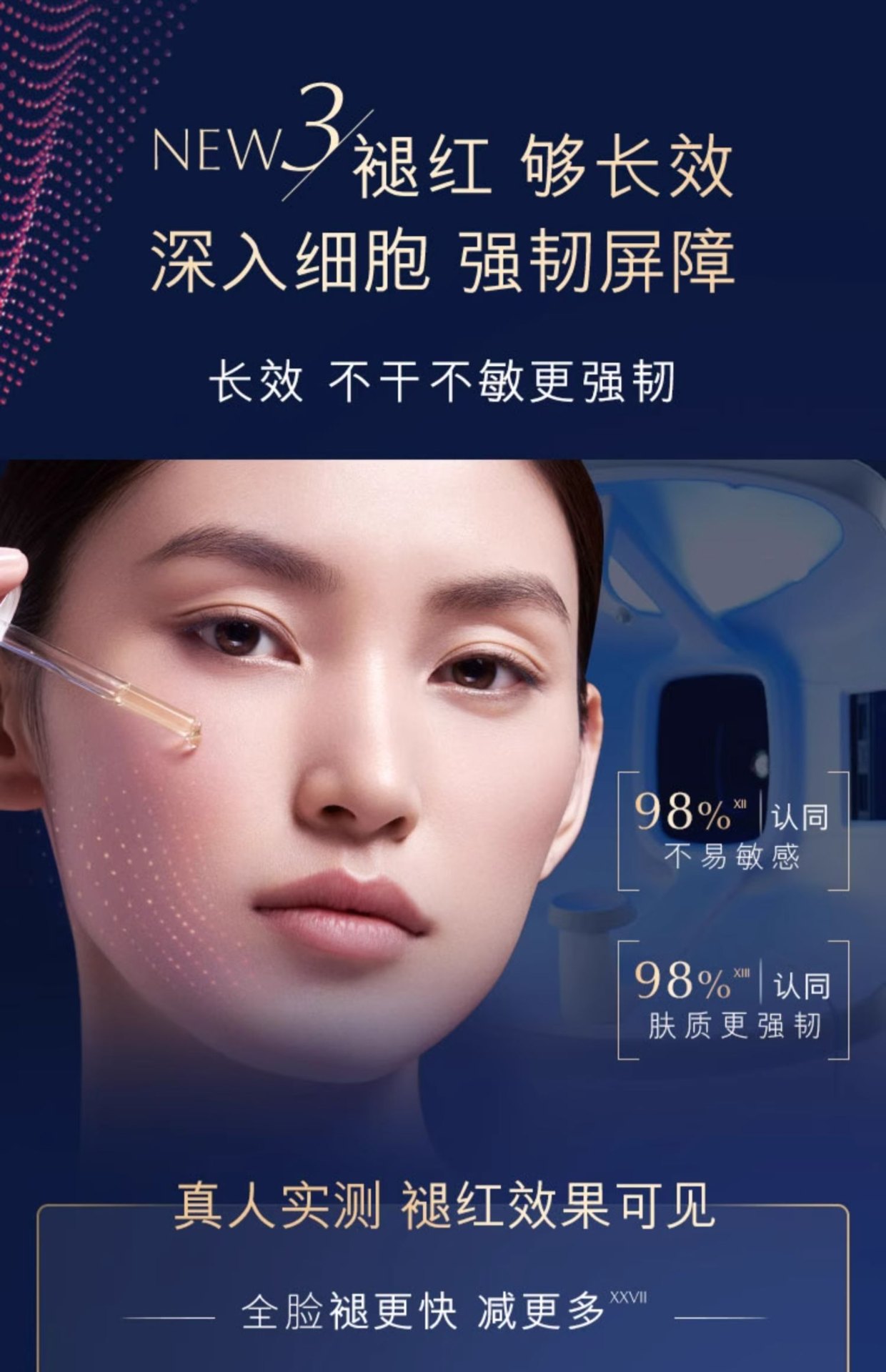 商品Estée Lauder|Estee Lauder 雅诗兰黛 SOS闪修精华 20ml 舒缓褪红修护敏感肌紧致,价格¥402,第11张图片详细描述