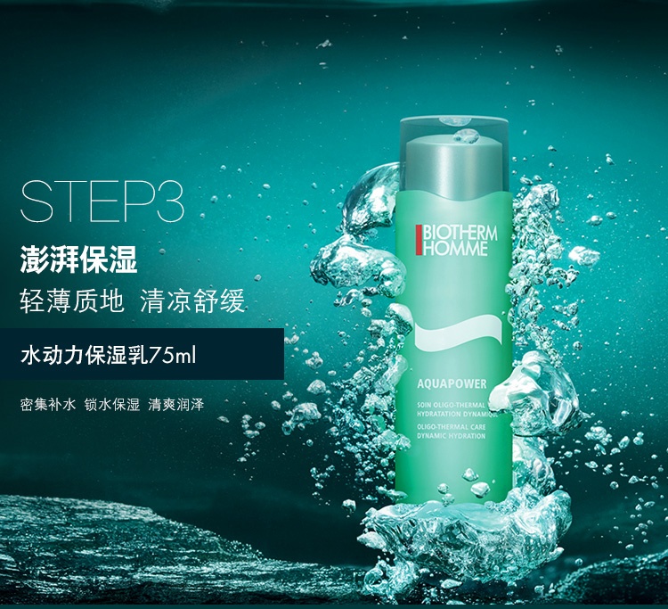 商品[国内直发] Biotherm|BIOTHERM 碧欧泉 活泉保湿套装 水动力三件套 洁面膏爽肤水保湿乳三部曲,价格¥790,第3张图片详细描述