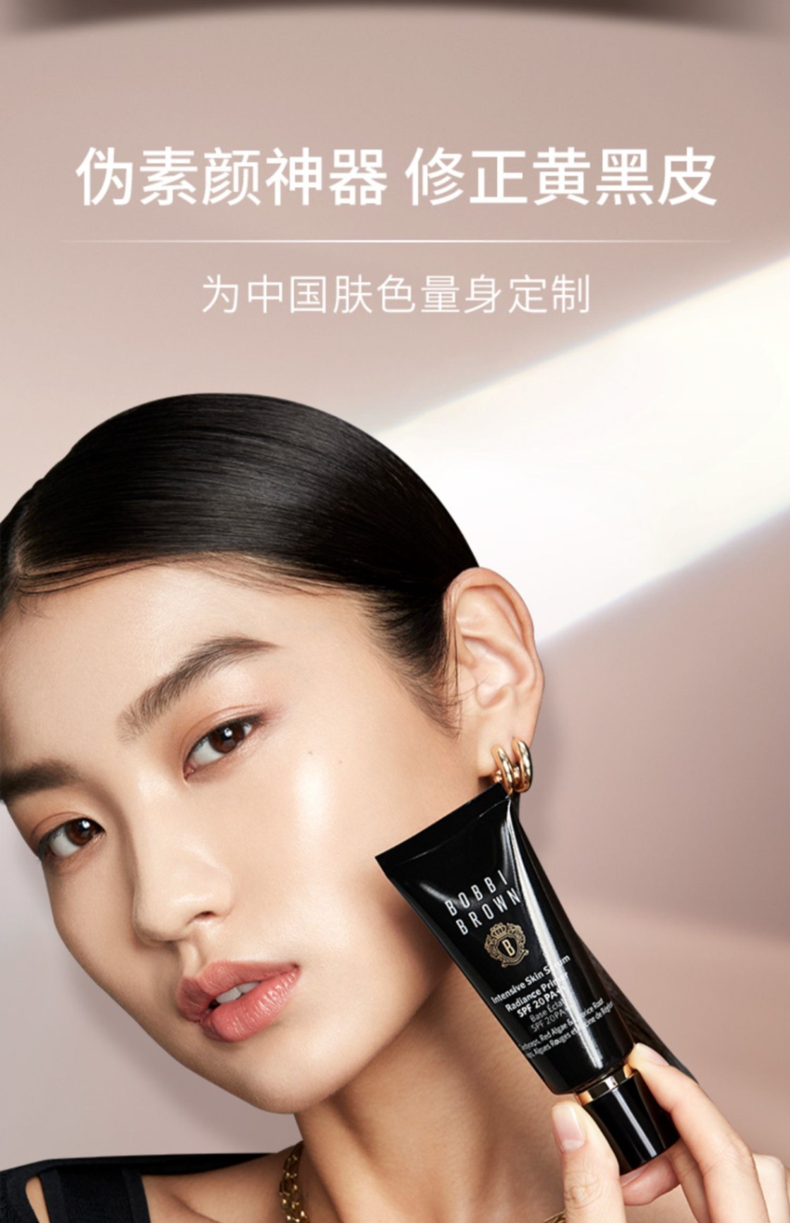 商品Bobbi Brown|BOBBI BROWN 芭比波朗 密集修护菁华妆前隔离乳虫草隔离 40ml 矫正暗黄 润养提亮,价格¥439,第2张图片详细描述