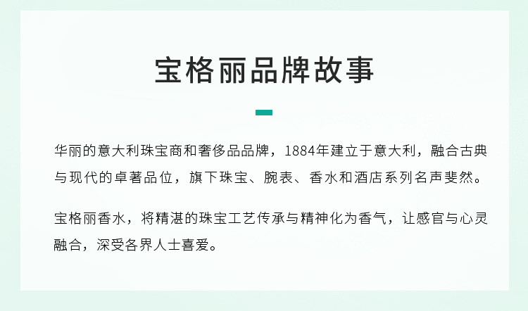 商品[国内直发] BVLGARI|宝格丽海蓝淡香水50ml/100ml,价格¥546,第8张图片详细描述