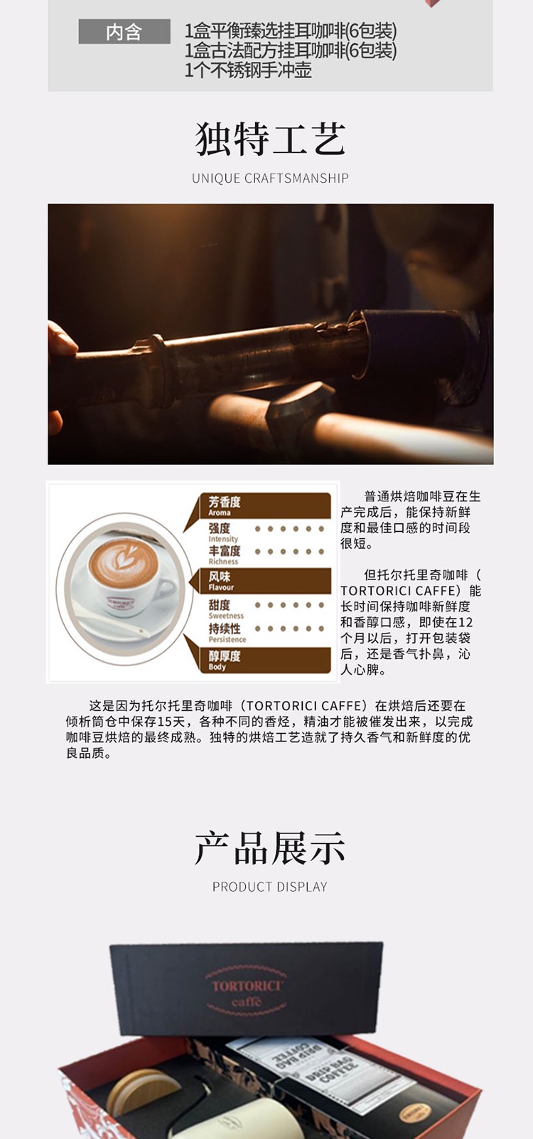 商品[国内直发] Tortorici Caffè|2盒挂耳咖啡+(黑色/白色）咖啡手冲壶礼品包装C套餐,价格¥150,第3张图片详细描述