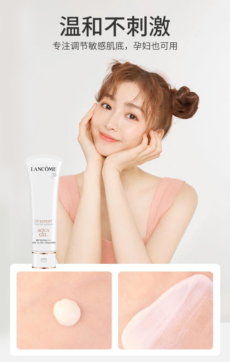 商品Lancôme|兰蔻防晒霜小白管防晒乳50ml长效保湿防紫外线隔离清爽型,价格¥77,第8张图片详细描述