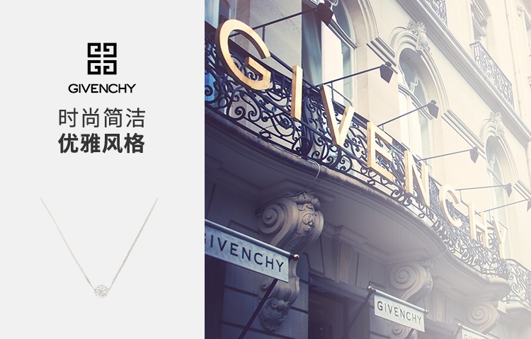 商品Givenchy|Givenchy 纪梵希许愿球球形碎钻项链锁骨链 60414680-NY0-银色-均码 七夕情人节礼物 送女友,价格¥518,第2张图片详细描述