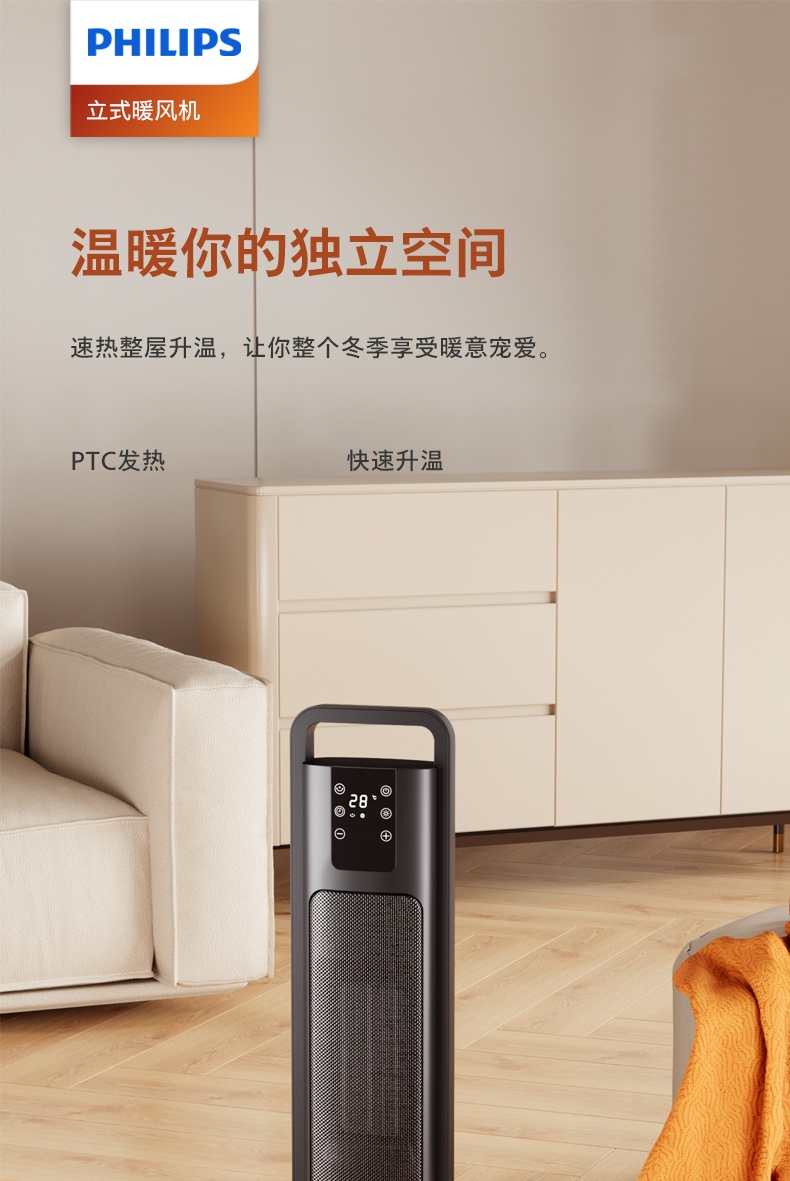 商品[国内直发] Philips|飞利浦石墨烯取暖器家用速热暖风机浴室节能省电立式小型电暖神器,价格¥1055,第1张图片详细描述