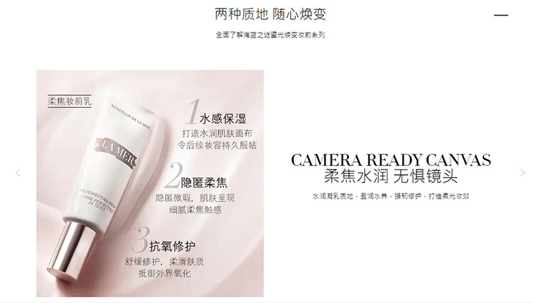 商品La Mer|La mer海蓝之谜鎏光焕变妆前凝乳40ml,价格¥489,第2张图片详细描述