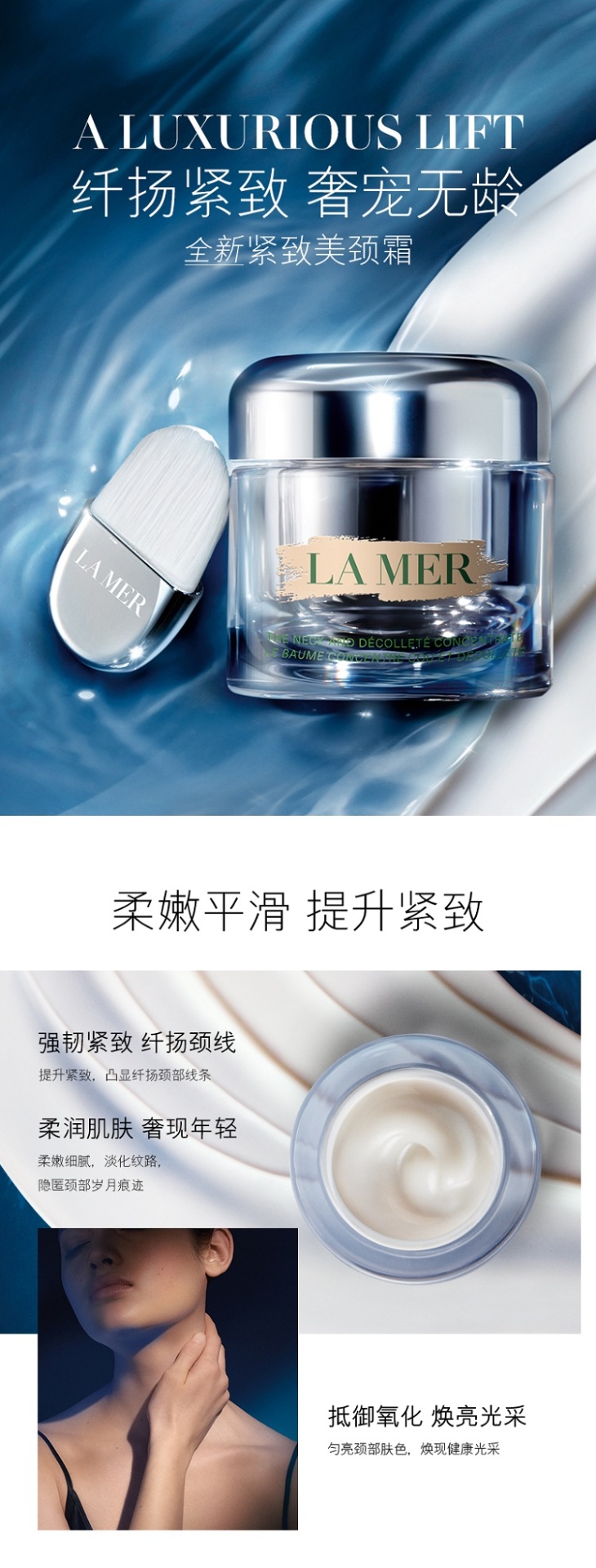 商品La Mer|LA MER海蓝之谜 紧致美颈霜50ML,价格¥1768,第2张图片详细描述