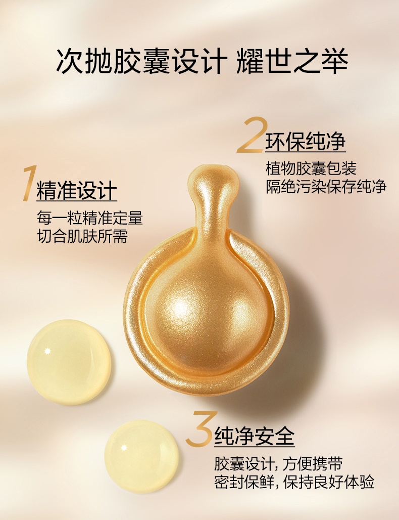 商品Elizabeth Arden|伊丽莎白雅顿 金胶精华油次抛胶囊神经酰胺面部修护精华液60/90粒 补水保湿 紧致肌肤 淡化细纹 稳定肌肤,价格¥331,第7张图片详细描述