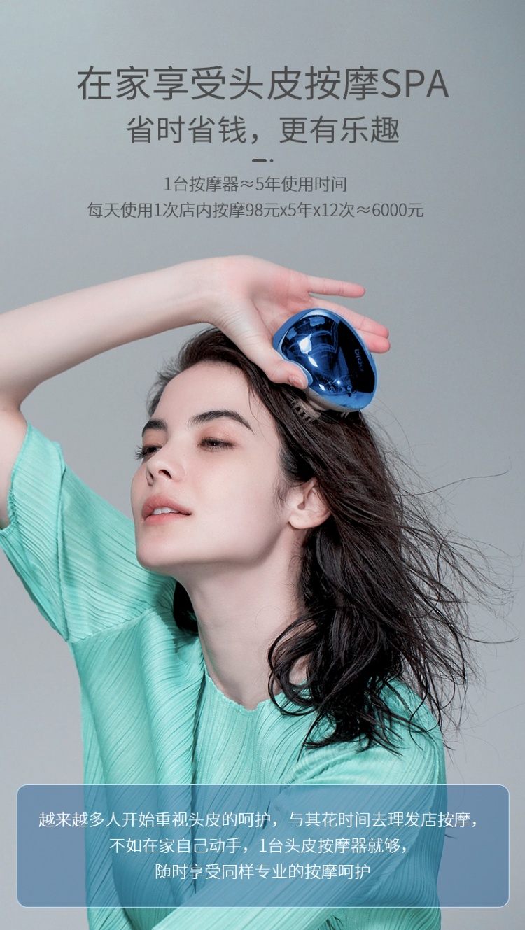 商品[国内直发] BREO|倍轻松迷你头皮按摩器,价格¥646,第6张图片详细描述