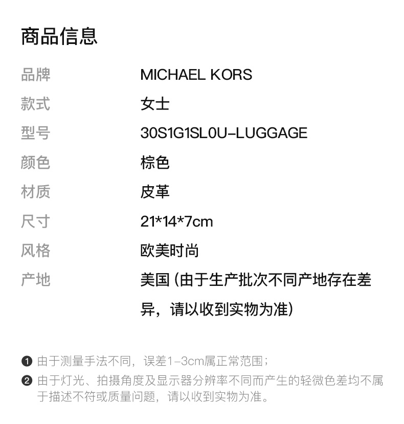 商品[国内直发] Michael Kors|MICHAEL KORS 女士棕色单肩斜挎包 30S1G1SL0U-LUGGAGE,价格¥1840,第1张图片详细描述