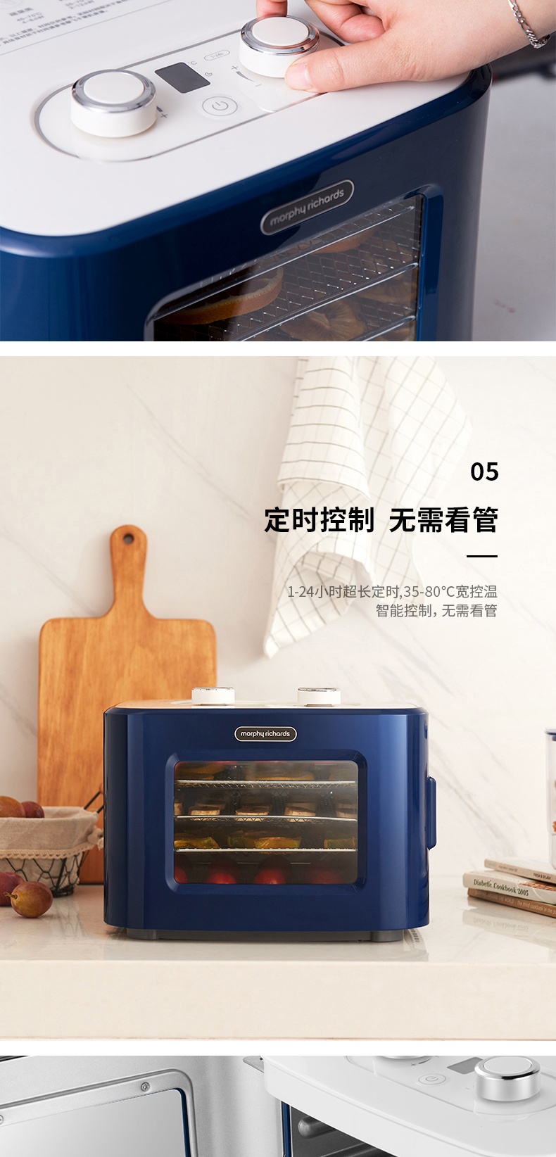 商品Morphy Richards|英国摩飞 干果机 MR6255 水果蔬宠物零食品肉干烘干风干机,价格¥581,第16张图片详细描述