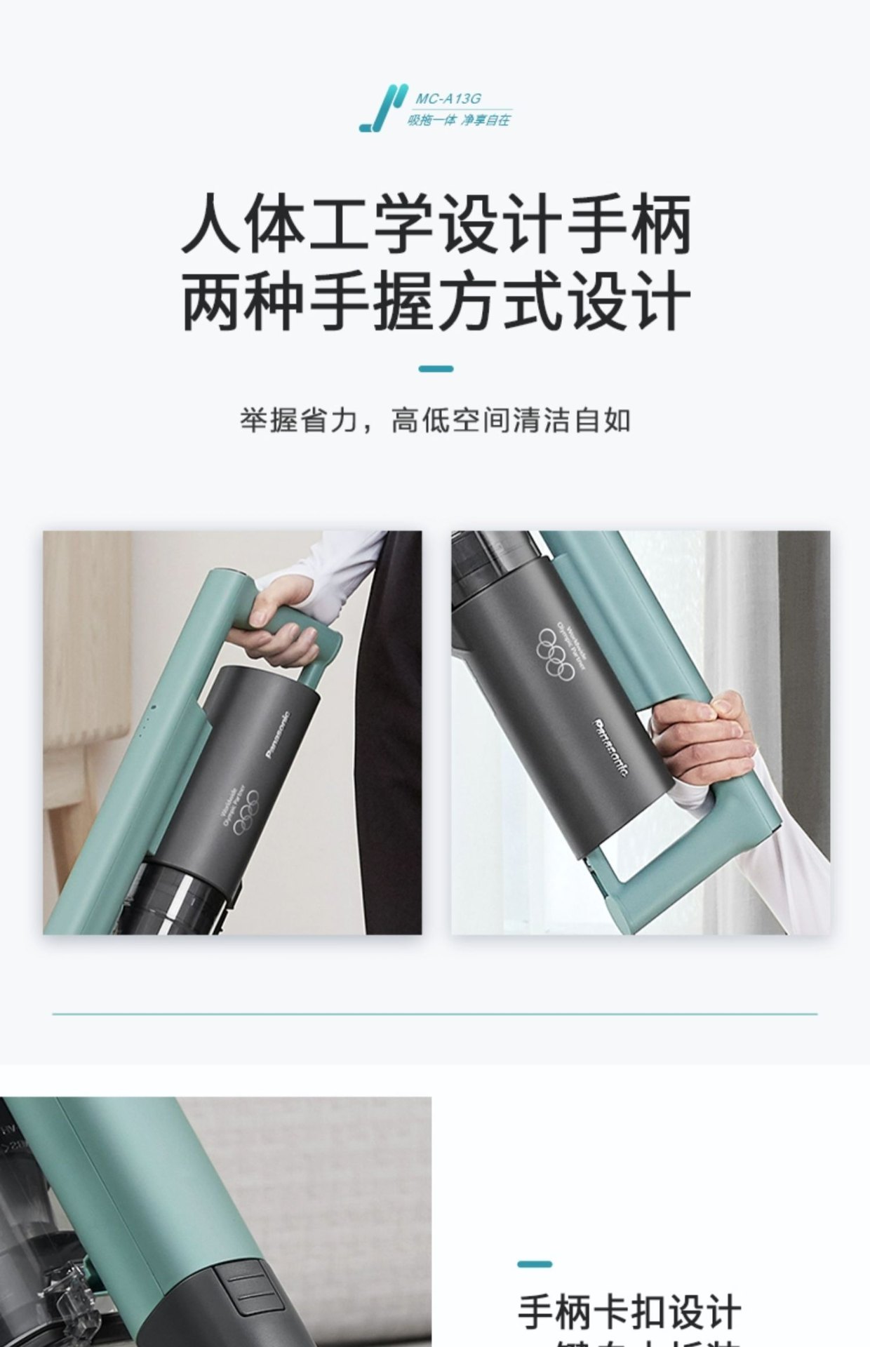 商品[国内直发] Panasonic|Panasonic/松下吸尘器家用大吸力无线吸尘器酒店车载除螨吸拖擦地一体机MC-A13G,价格¥1028,第30张图片详细描述